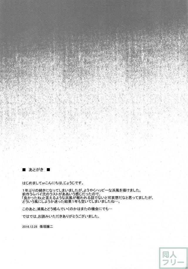 はまパイ弐 <> 020