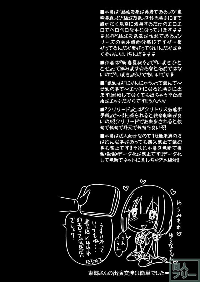 レズ便女な二人が淫具に孕みでハードに鬼畜な陵辱本 <> 003