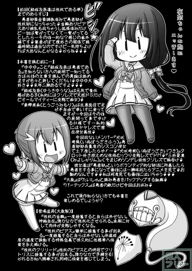 レズ便女な二人が淫具に孕みでハードに鬼畜な陵辱本 <> 005