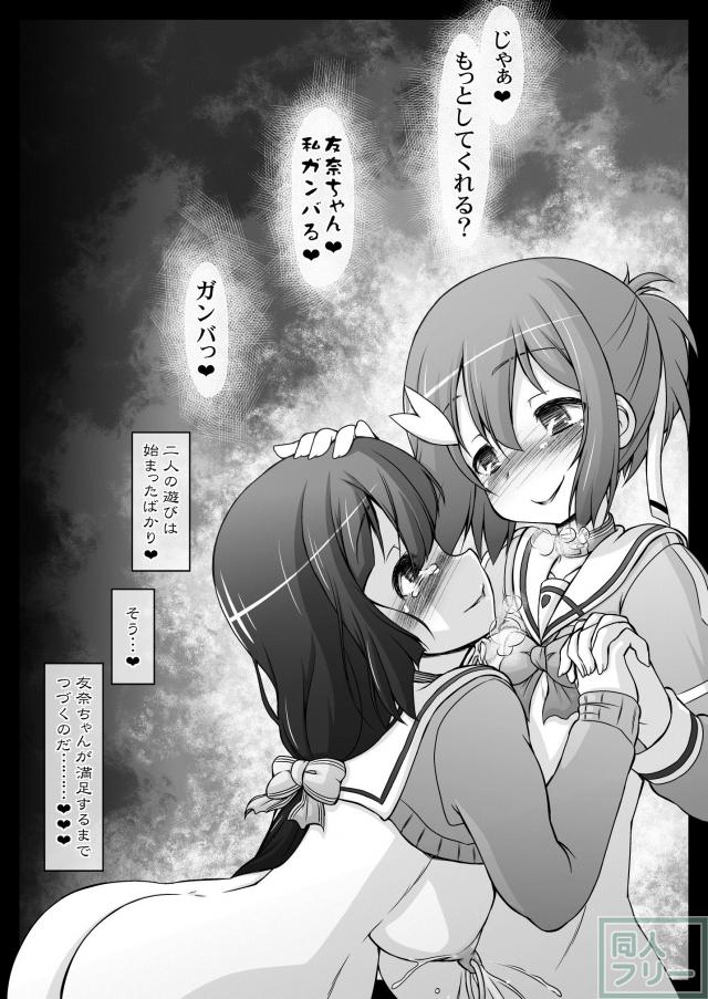 レズ便女な二人が淫具に孕みでハードに鬼畜な陵辱本 <> 022
