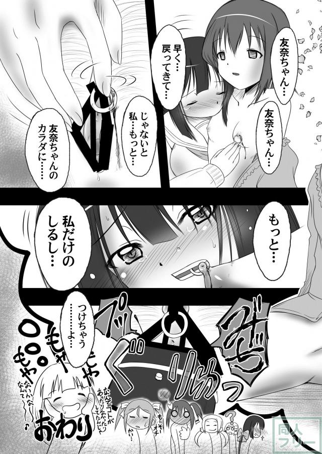 レズ便女な二人が淫具に孕みでハードに鬼畜な陵辱本 <> 024