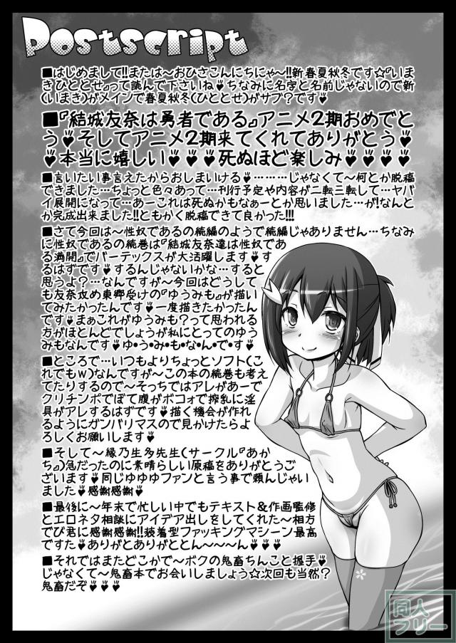 レズ便女な二人が淫具に孕みでハードに鬼畜な陵辱本 <> 027