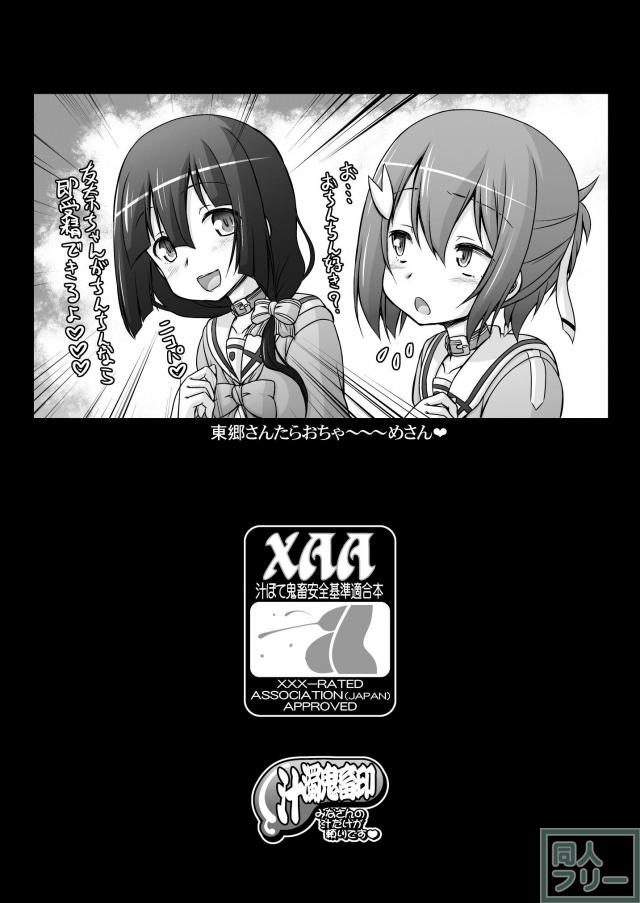 レズ便女な二人が淫具に孕みでハードに鬼畜な陵辱本 <> 028