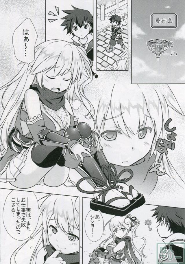 ちょっと天然な茶熊フランちゃんとえっちなことをする本 <> 004