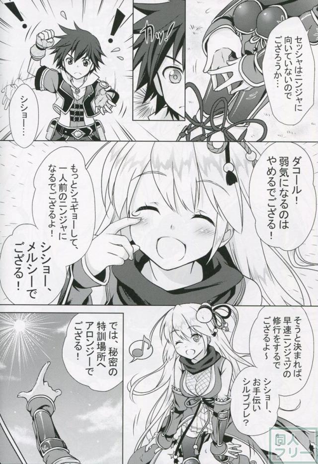 ちょっと天然な茶熊フランちゃんとえっちなことをする本 <> 005
