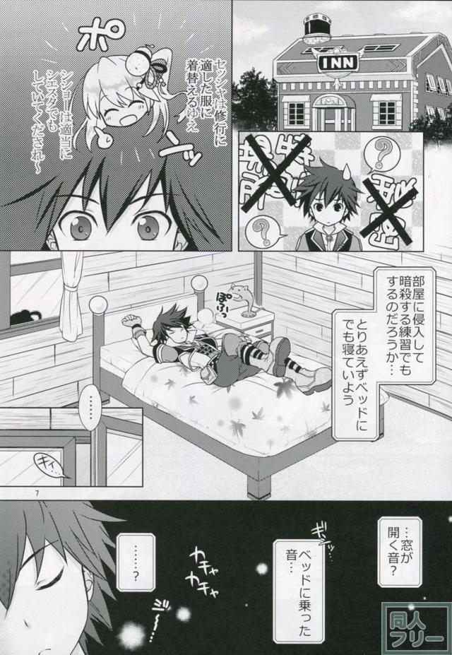 ちょっと天然な茶熊フランちゃんとえっちなことをする本 <> 006