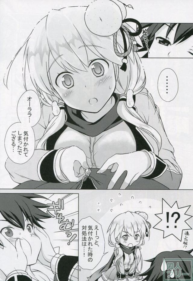 ちょっと天然な茶熊フランちゃんとえっちなことをする本 <> 007