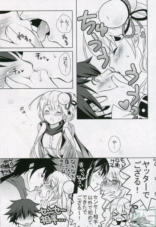 ちょっと天然な茶熊フランちゃんとえっちなことをする本 <> 008