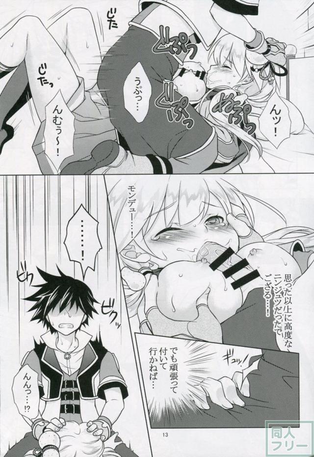ちょっと天然な茶熊フランちゃんとえっちなことをする本 <> 012