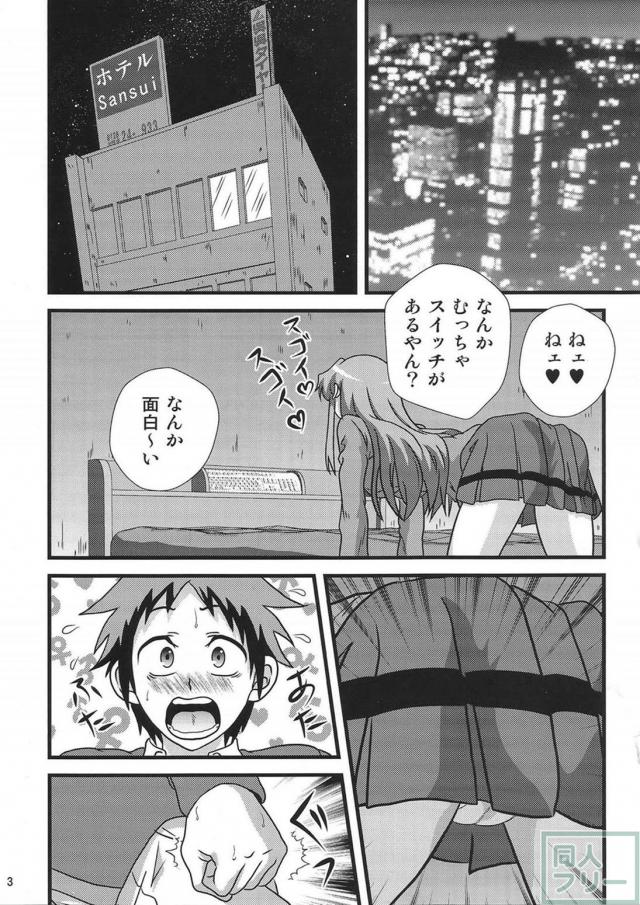 Oh! Cool Beauty？ 好きだよ葉子さん! <> 002