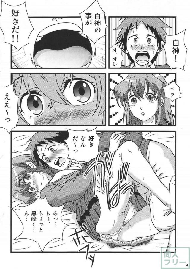 Oh! Cool Beauty？ 好きだよ葉子さん! <> 003