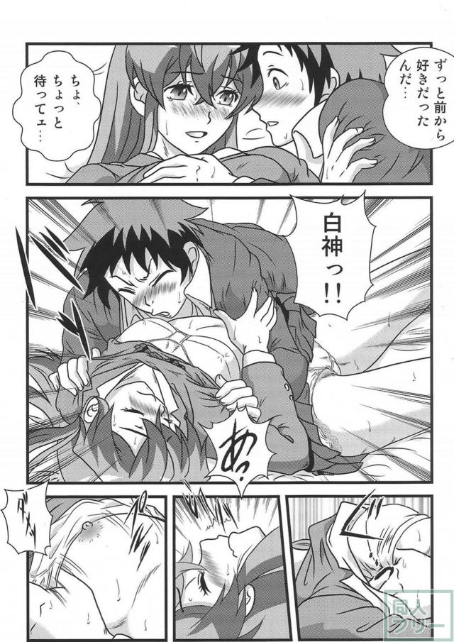 Oh! Cool Beauty？ 好きだよ葉子さん! <> 004
