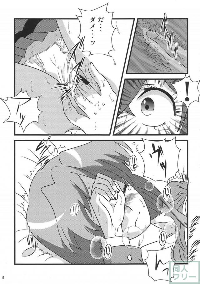 Oh! Cool Beauty？ 好きだよ葉子さん! <> 008
