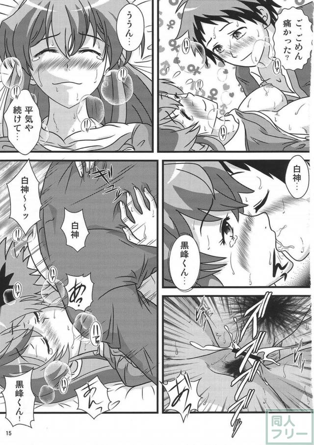 Oh! Cool Beauty？ 好きだよ葉子さん! <> 014