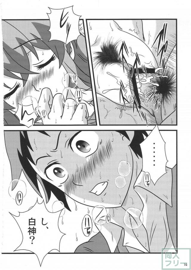 Oh! Cool Beauty？ 好きだよ葉子さん! <> 015