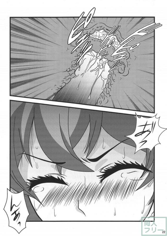 Oh! Cool Beauty？ 好きだよ葉子さん! <> 021