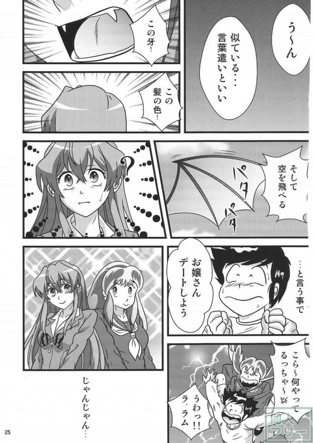 Oh! Cool Beauty？ 好きだよ葉子さん! <> 024