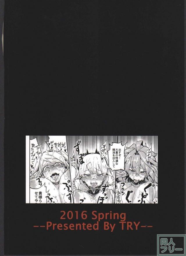 オーガに犯される女神たち <> 026