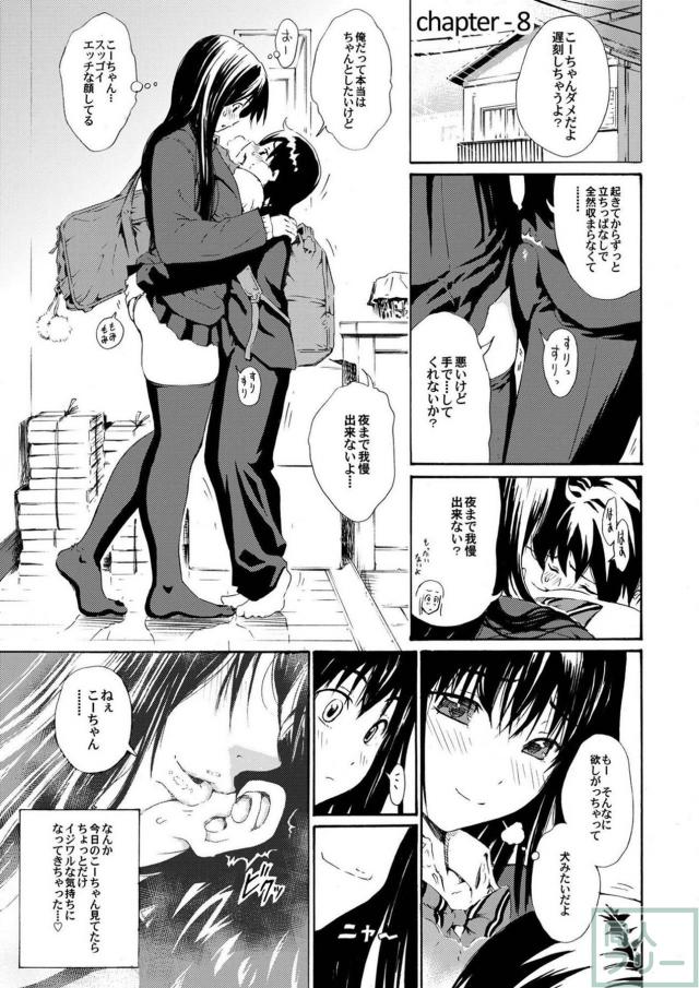 あねどきシリーズ7〜12総集本 <> 024