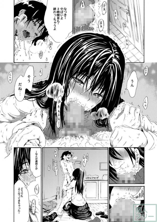 あねどきシリーズ7〜12総集本 <> 032