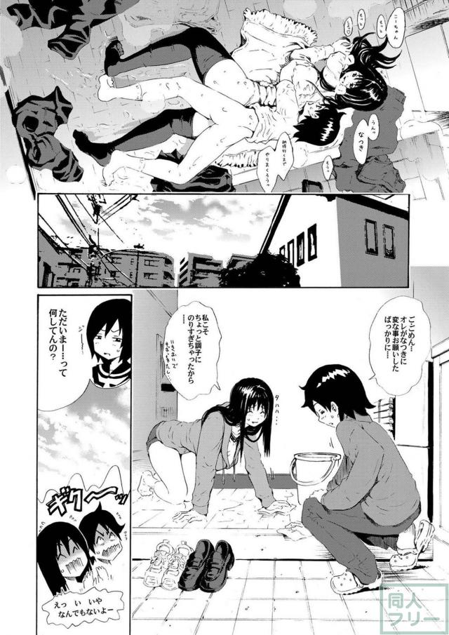 あねどきシリーズ7〜12総集本 <> 045