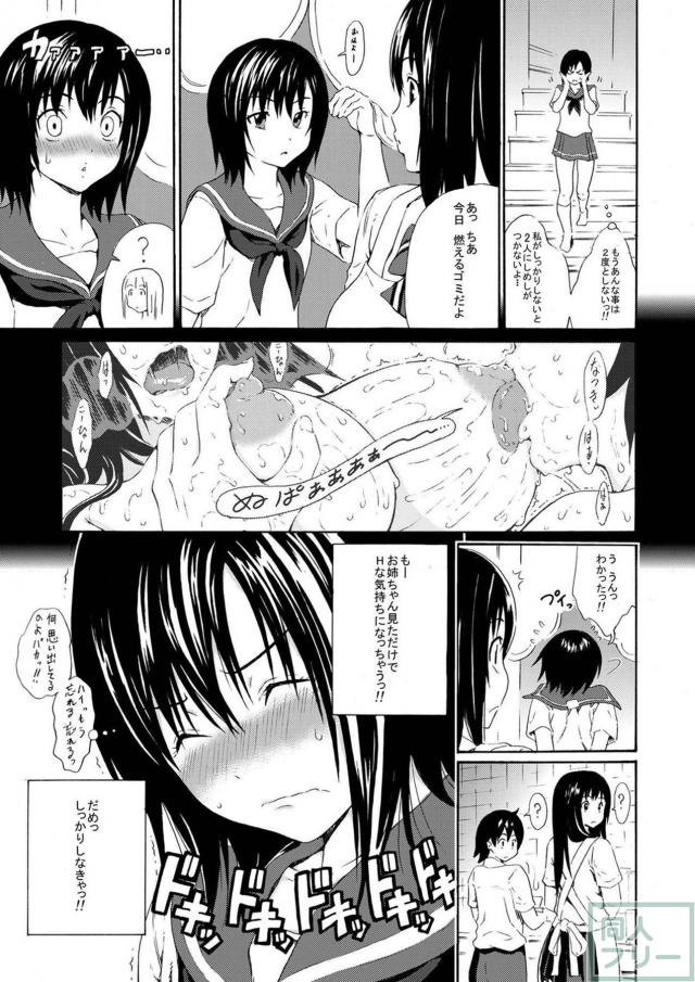 あねどきシリーズ7〜12総集本 <> 048