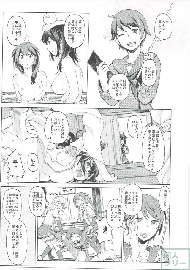 時雨&山城の濃密ふたなり百合セックス <> 002