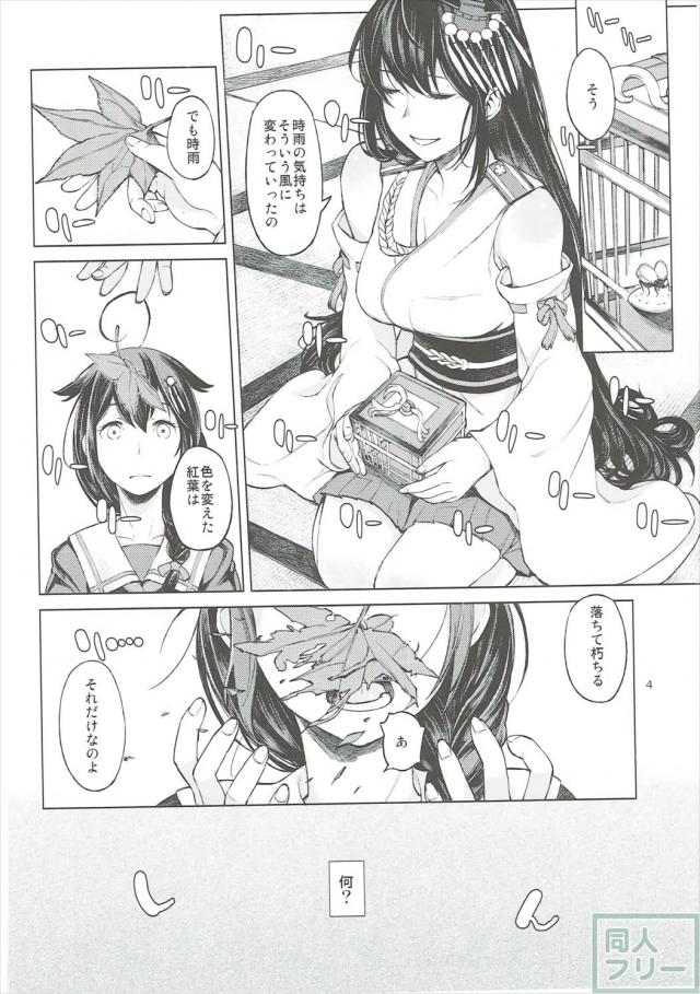 時雨&山城の濃密ふたなり百合セックス <> 003