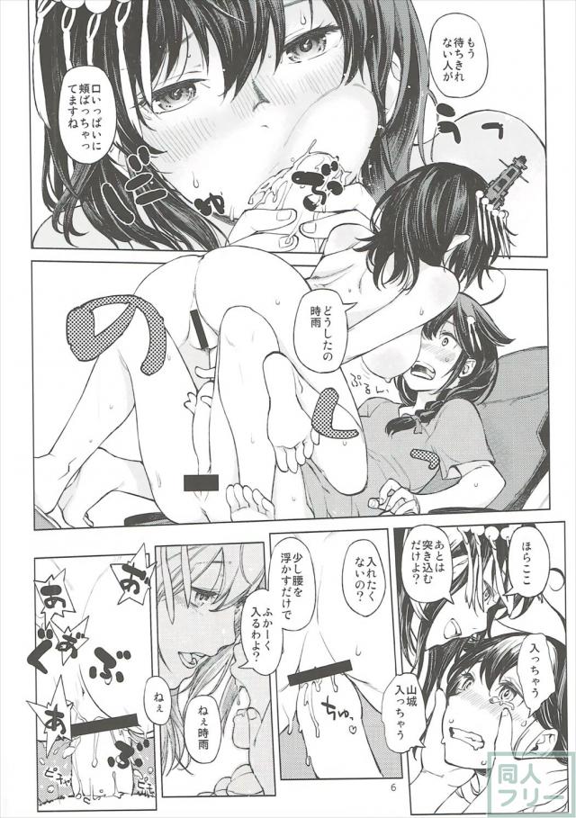 時雨&山城の濃密ふたなり百合セックス <> 005