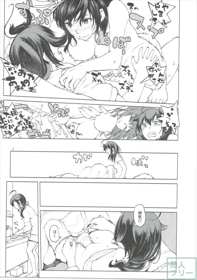 時雨&山城の濃密ふたなり百合セックス <> 006