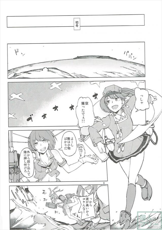 時雨&山城の濃密ふたなり百合セックス <> 007