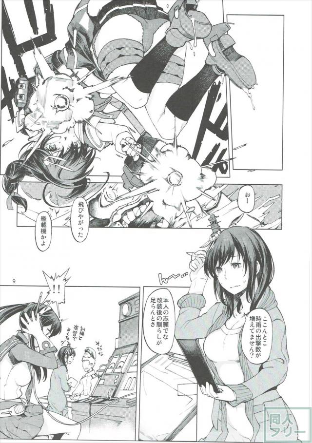時雨&山城の濃密ふたなり百合セックス <> 008