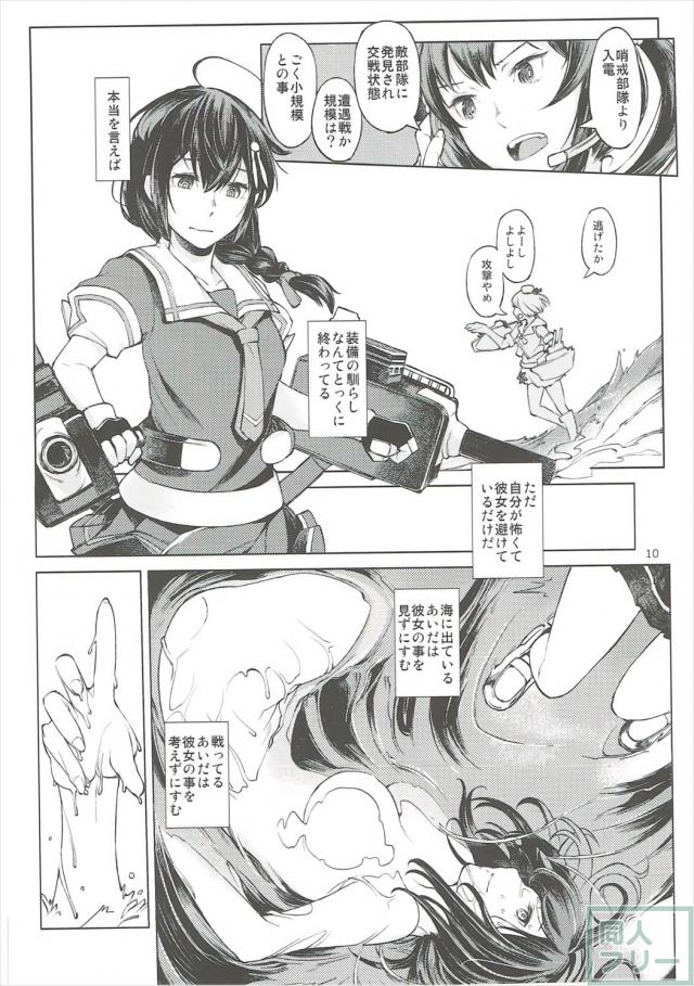 時雨&山城の濃密ふたなり百合セックス <> 009