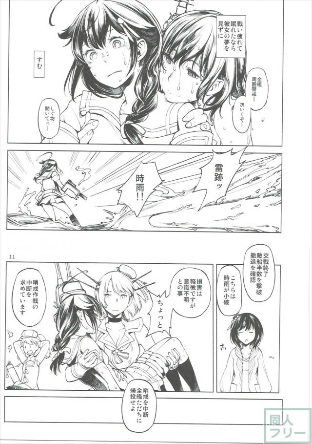 時雨&山城の濃密ふたなり百合セックス <> 010