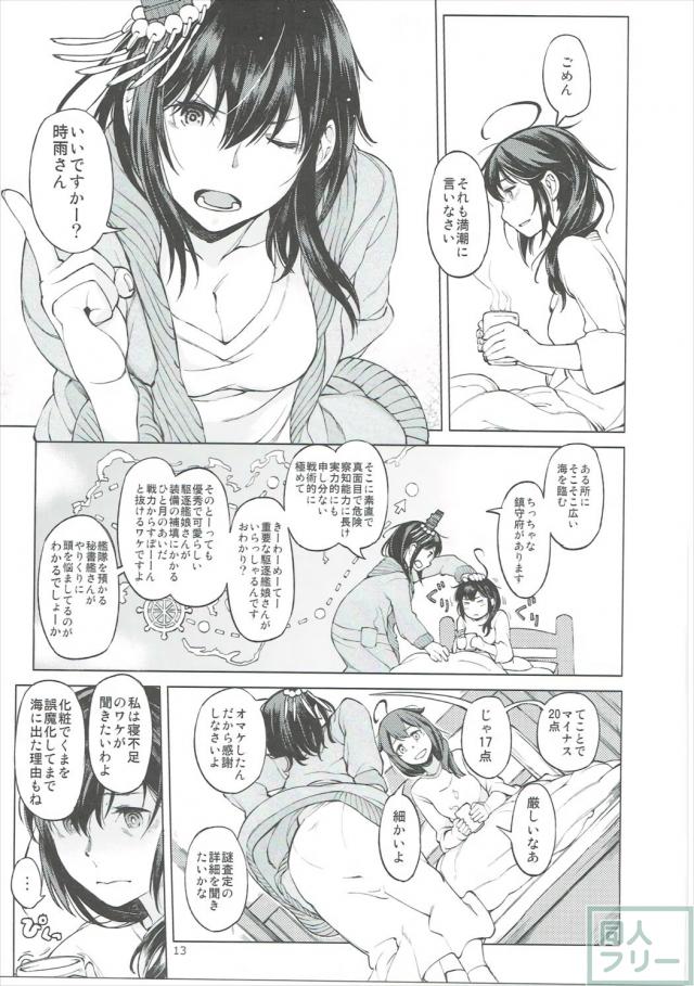 時雨&山城の濃密ふたなり百合セックス <> 012