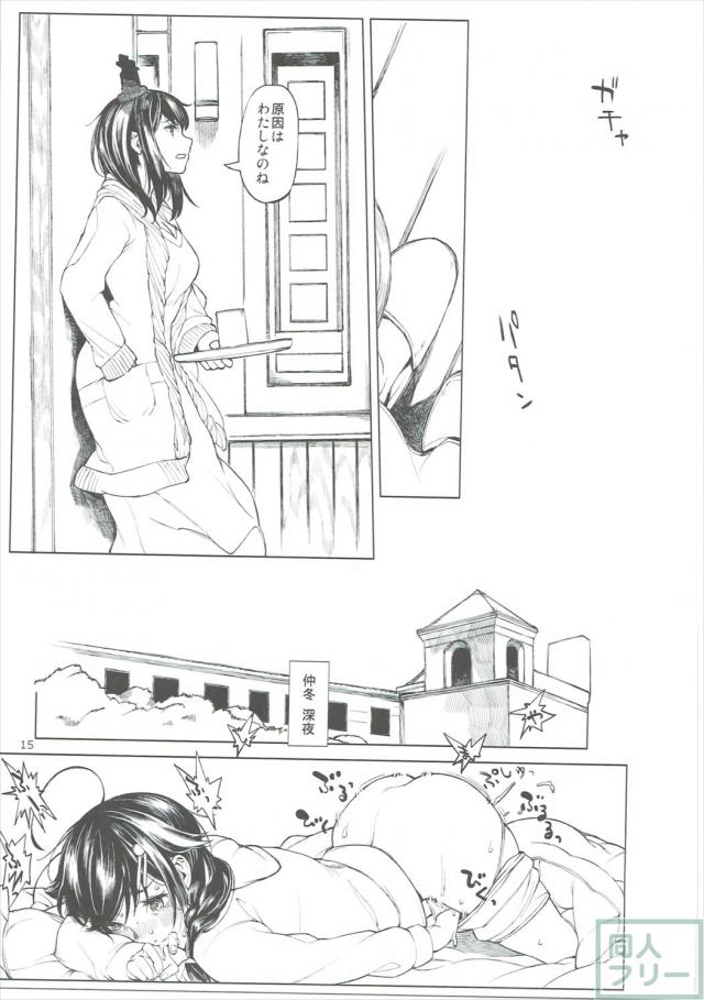 時雨&山城の濃密ふたなり百合セックス <> 014