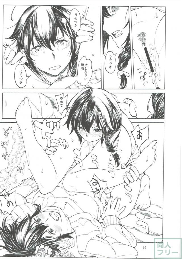 時雨&山城の濃密ふたなり百合セックス <> 018