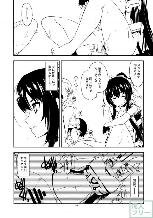 ふたよなにー <> 006