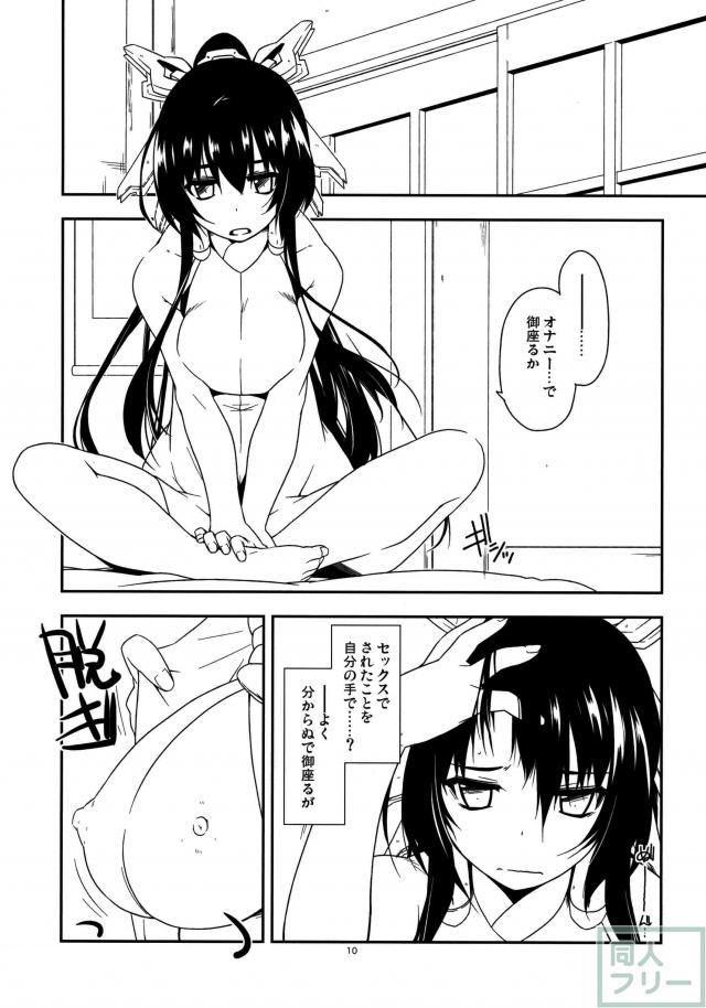 ふたよなにー <> 008