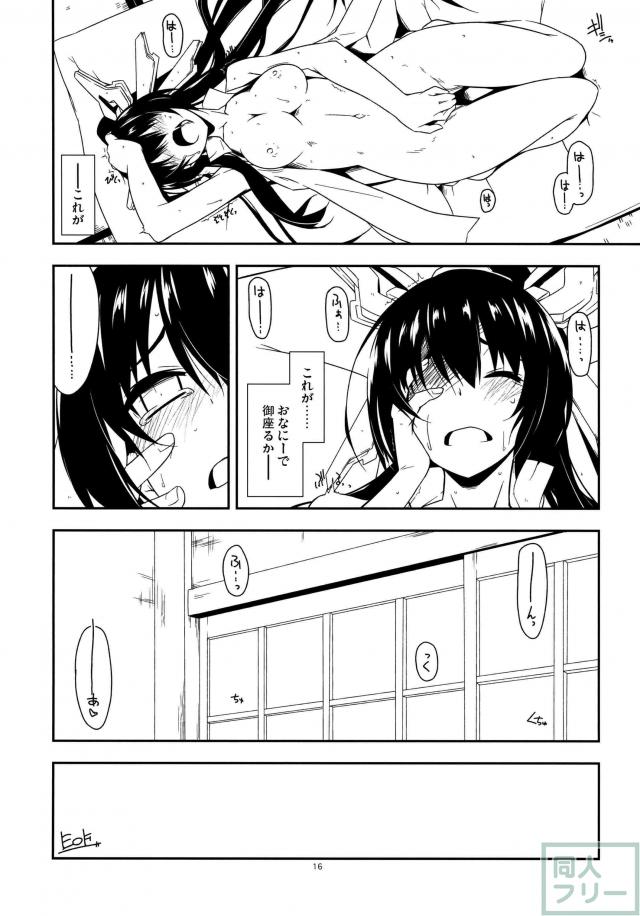 ふたよなにー <> 014