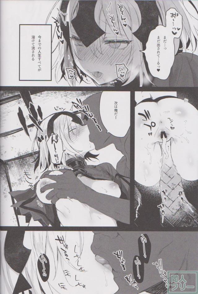 ハードな輪姦凌辱でジャンヌ・オルタを犯す!! <> 013
