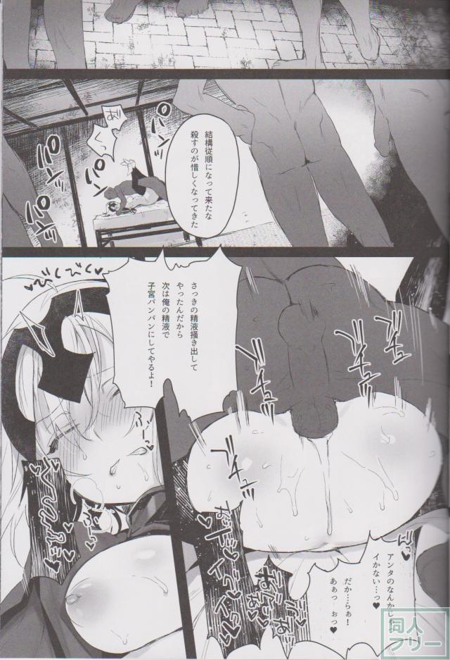 ハードな輪姦凌辱でジャンヌ・オルタを犯す!! <> 014