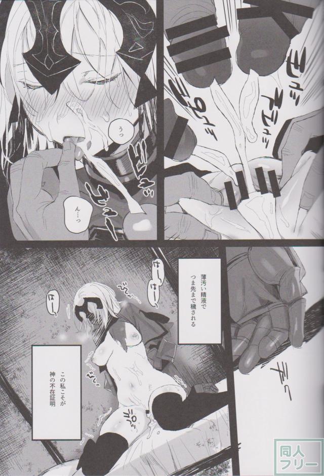 ハードな輪姦凌辱でジャンヌ・オルタを犯す!! <> 016