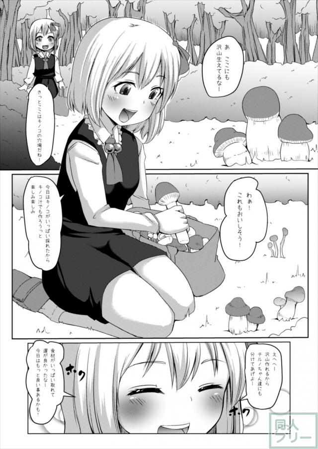 ルーミアがやさしく手コキとアナルセックスをしてくれる話 <> 003