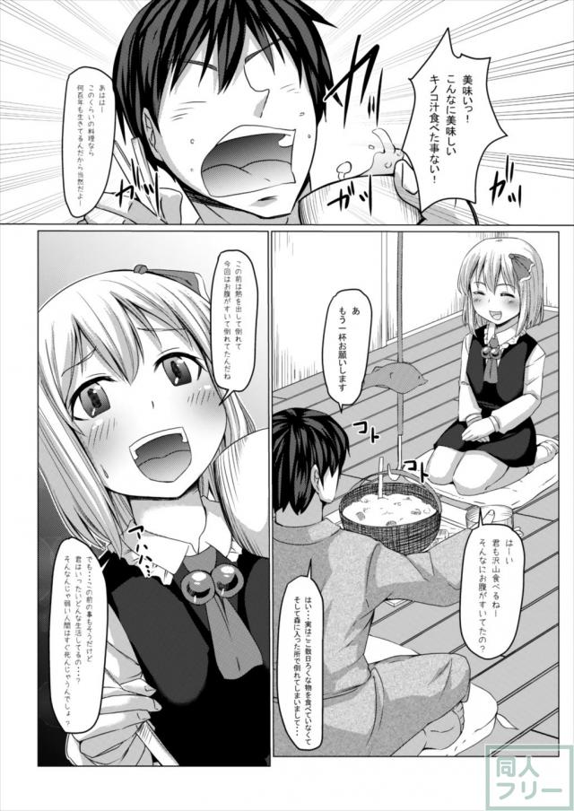 ルーミアがやさしく手コキとアナルセックスをしてくれる話 <> 007