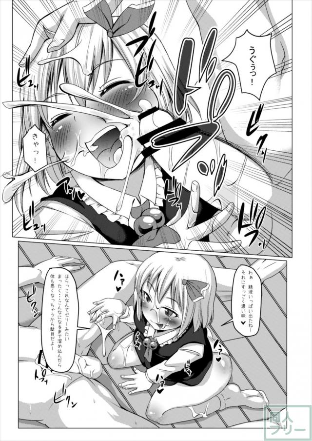 ルーミアがやさしく手コキとアナルセックスをしてくれる話 <> 012