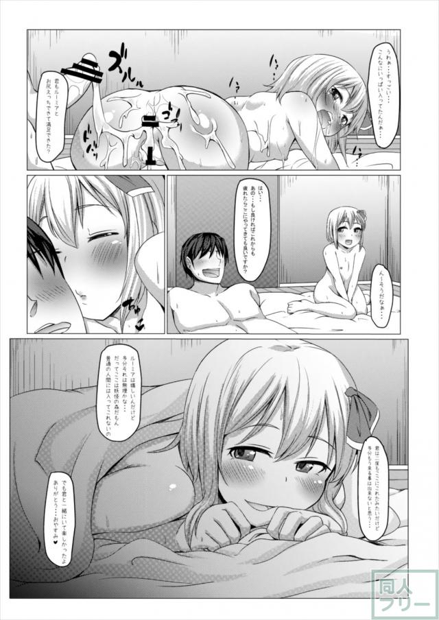 ルーミアがやさしく手コキとアナルセックスをしてくれる話 <> 020