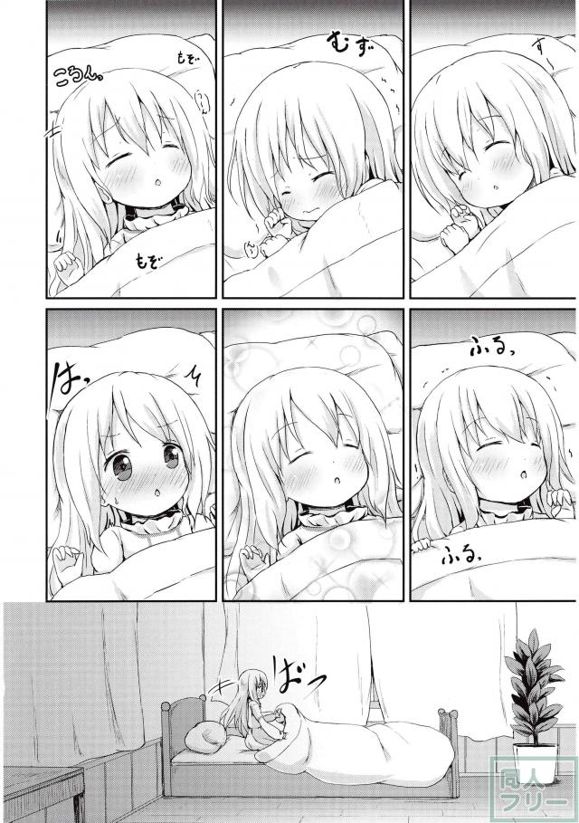 もしかして、チノちゃんおねしょしちゃったの？？ <> 003