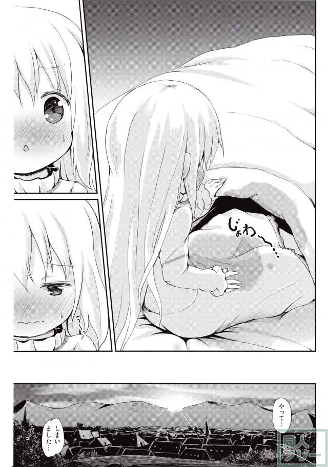 もしかして、チノちゃんおねしょしちゃったの？？ <> 004