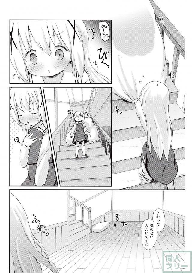 もしかして、チノちゃんおねしょしちゃったの？？ <> 007